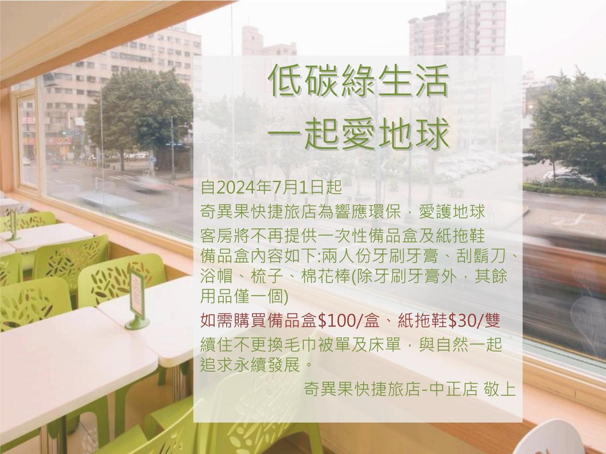 Kiwi Express Hotel - Zhong Zheng Branch Taichung Esterno foto