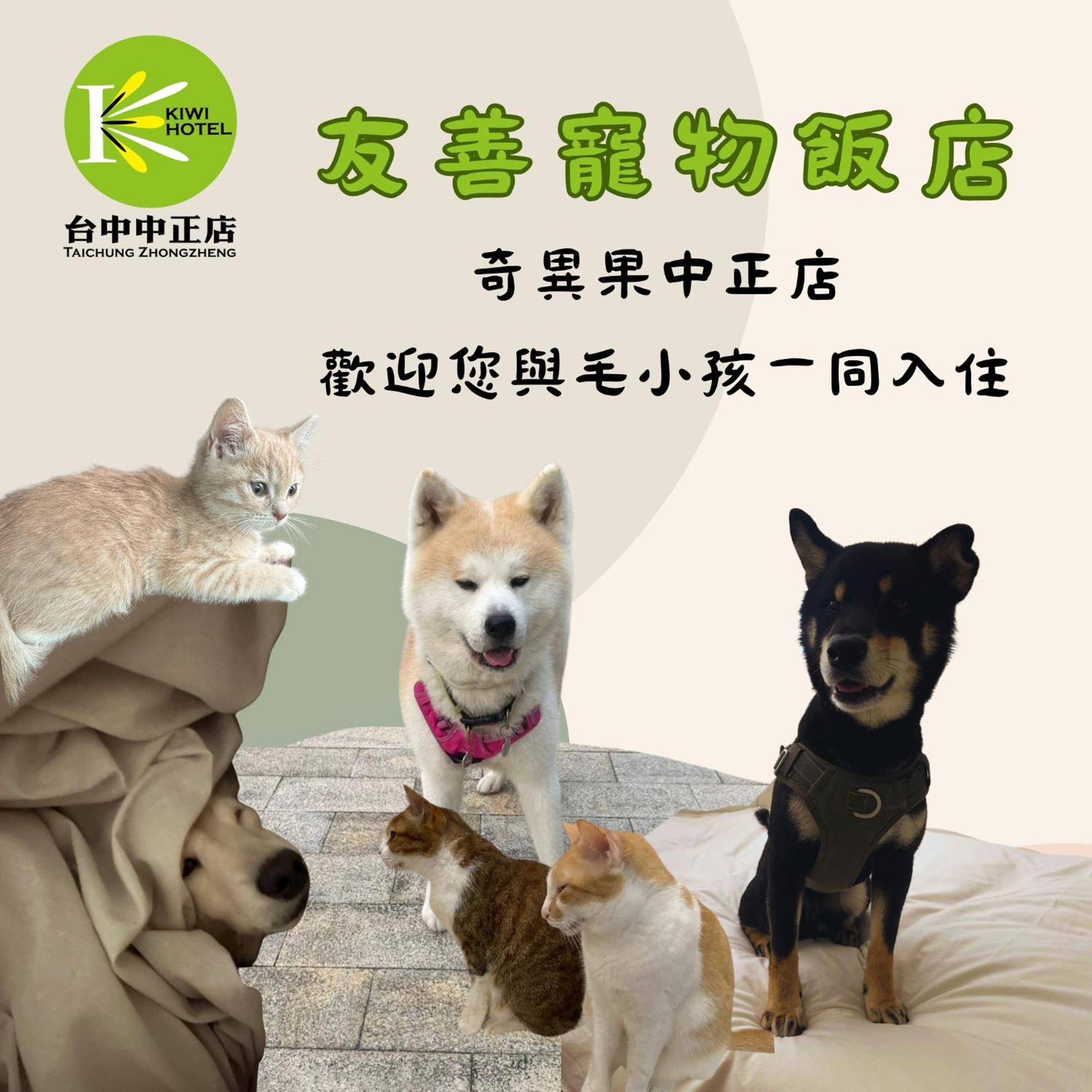 Kiwi Express Hotel - Zhong Zheng Branch Taichung Esterno foto